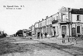 Вулиця Поштова, 1905 рік