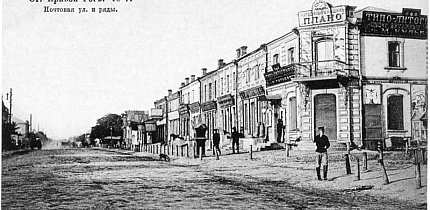 Вулиця Поштова, 1905 рік