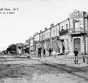 Вулиця Поштова, 1905 рік