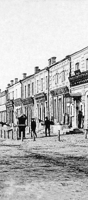 Вулиця Поштова, 1905 рік