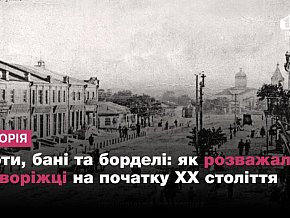 Продавали зерно і коней: історія вулиці Староярмаркової в Кривому Розі