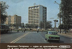 Вид з проспекту Гагаріна на площу Горького, 1979 рік