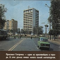 Вид з проспекту Гагаріна на площу Горького, 1979 рік