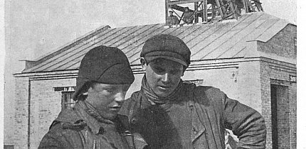 Шахта 