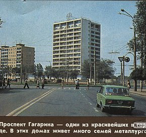 Вид з проспекту Гагаріна на площу Горького, 1979 рік