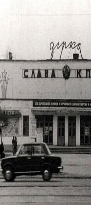 Кінотеатр «Зірка»