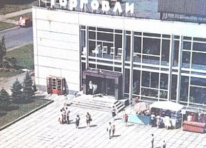 Дім Торгівлі