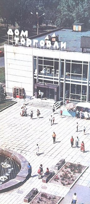 Дім Торгівлі