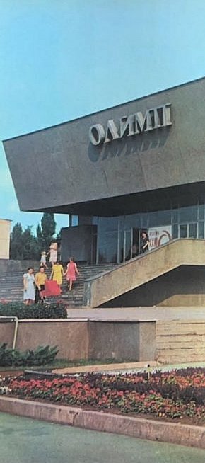 Один з найпопулярніших кінотеатрів свого часу — Олімп