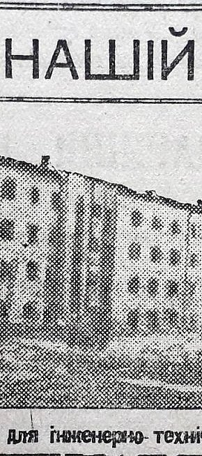 Нові житлові будинки на Кривбуді