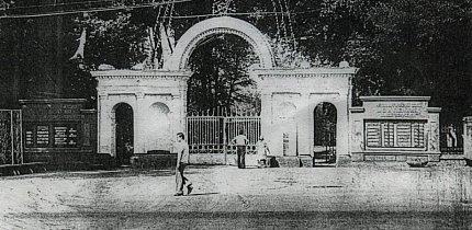 Вхід до парку ім. Богдана Хмельницького