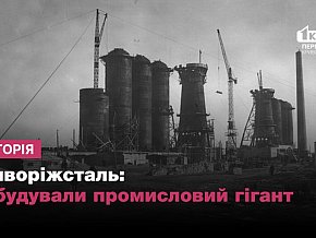 Історія розвитку АрселорМіттал Кривий Ріг (Криворіжсталі)