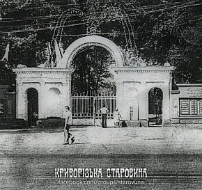 Вхід до парку ім. Богдана Хмельницького