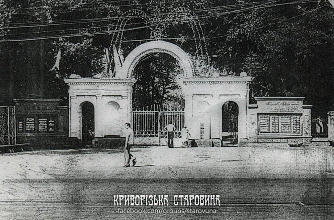 Вхід до парку ім. Богдана Хмельницького
