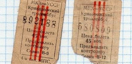 Тролейбусний квиток