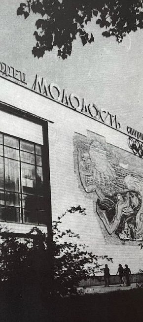 Палац спорту 