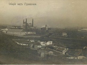 Як Кривий Ріг і його жителі виглядали у 1910-х роках