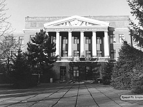 Історія Академії гірничих наук України, яка базується в Кривому Розі