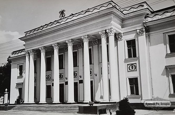 Палац культури рудника ХХ партз'їзду, 1970-ті