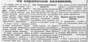 Делегація харківських робітників на Криворіжжі, 1927 рік