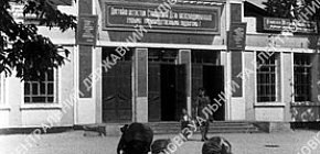 Вхід до клубу, 1947 рік