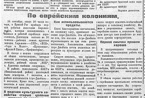 Делегація харківських робітників на Криворіжжі, 1927 рік