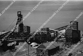 Загальний вид механізованої шахти «Більшовик», 1948 рік