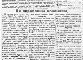 Делегація харківських робітників на Криворіжжі, 1927 рік