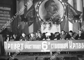 Президія 6-го зльоту «стахановців», 1948 рік