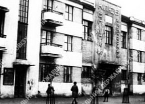 Фасад будинку клубу працівників харчової промисловості, 1933 рік
