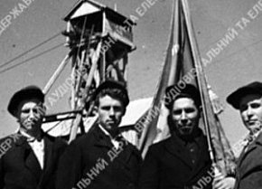 Комсомольсько-молодіжна бригада бурильників рудоуправління ім. Ілліча, 1945 рік