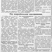 Делегація харківських робітників на Криворіжжі, 1927 рік