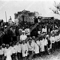 Демонстрація піонерів у м. Кривому Розі під час святкування Міжнародного дня молоді, 1922 рік