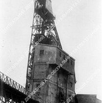 Загальний вид шахти «Комінтерн», 1934 рік