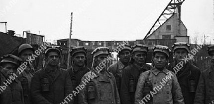Група гірняків копальні «Інгулець», 1946 рік
