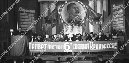 Президія 6-го зльоту «стахановців», 1948 рік