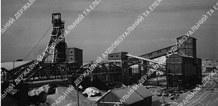 Загальний вид механізованої шахти «Більшовик», 1948 рік