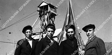 Комсомольсько-молодіжна бригада бурильників рудоуправління ім. Ілліча, 1945 рік