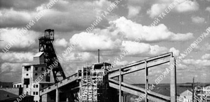 Загальний вид шахти ім. С. Орджонікідзе, 5 квітня 1947 рік