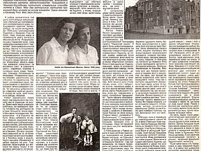 Дитячі спогади про Кривий Ріг, 1930-ті роки