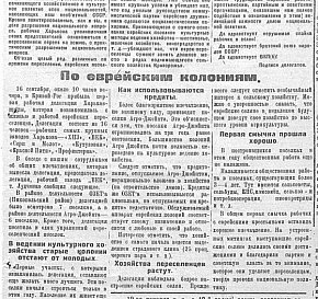 Делегація харківських робітників на Криворіжжі, 1927 рік