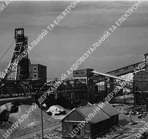 Загальний вид механізованої шахти «Більшовик», 1948 рік