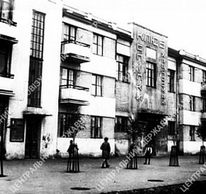 Фасад будинку клубу працівників харчової промисловості, 1933 рік