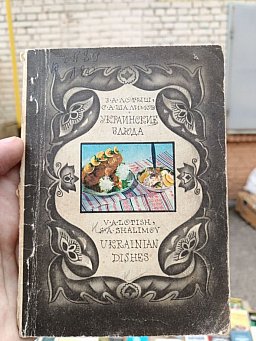 Рецепт борщу по-криворізьки: із книжки «Українські страви»