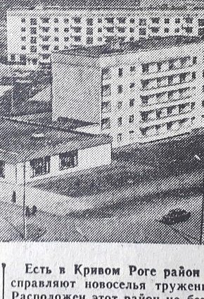 Будівництво мікрорайону Рибасове на березі Саксагані, 1974 рік