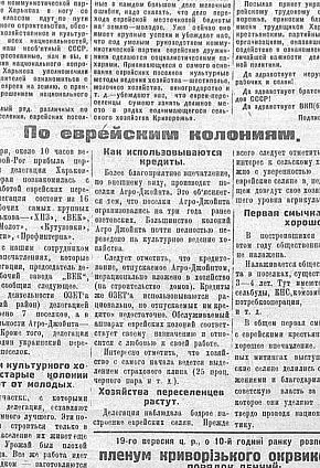 Делегація харківських робітників на Криворіжжі, 1927 рік