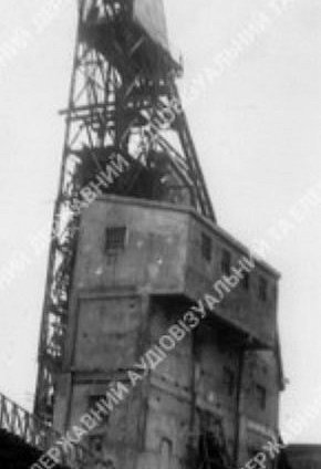 Загальний вид шахти «Комінтерн», 1934 рік