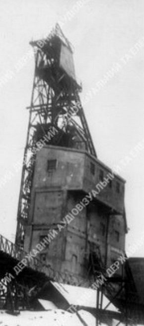 Загальний вид шахти «Комінтерн», 1934 рік
