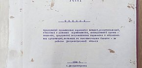 Крім переліку криворізьких підприємств, вказано також кількість робітників на кожному з них по плану на 1939 рік