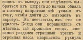 «Сибірське життя» № 90, 1911 рік